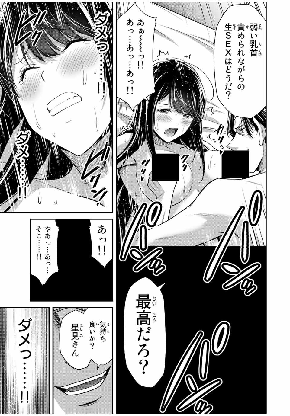Guilty Circle Chap 88 - Next Chap 89