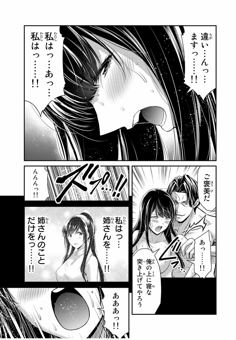 Guilty Circle Chap 88 - Next Chap 89