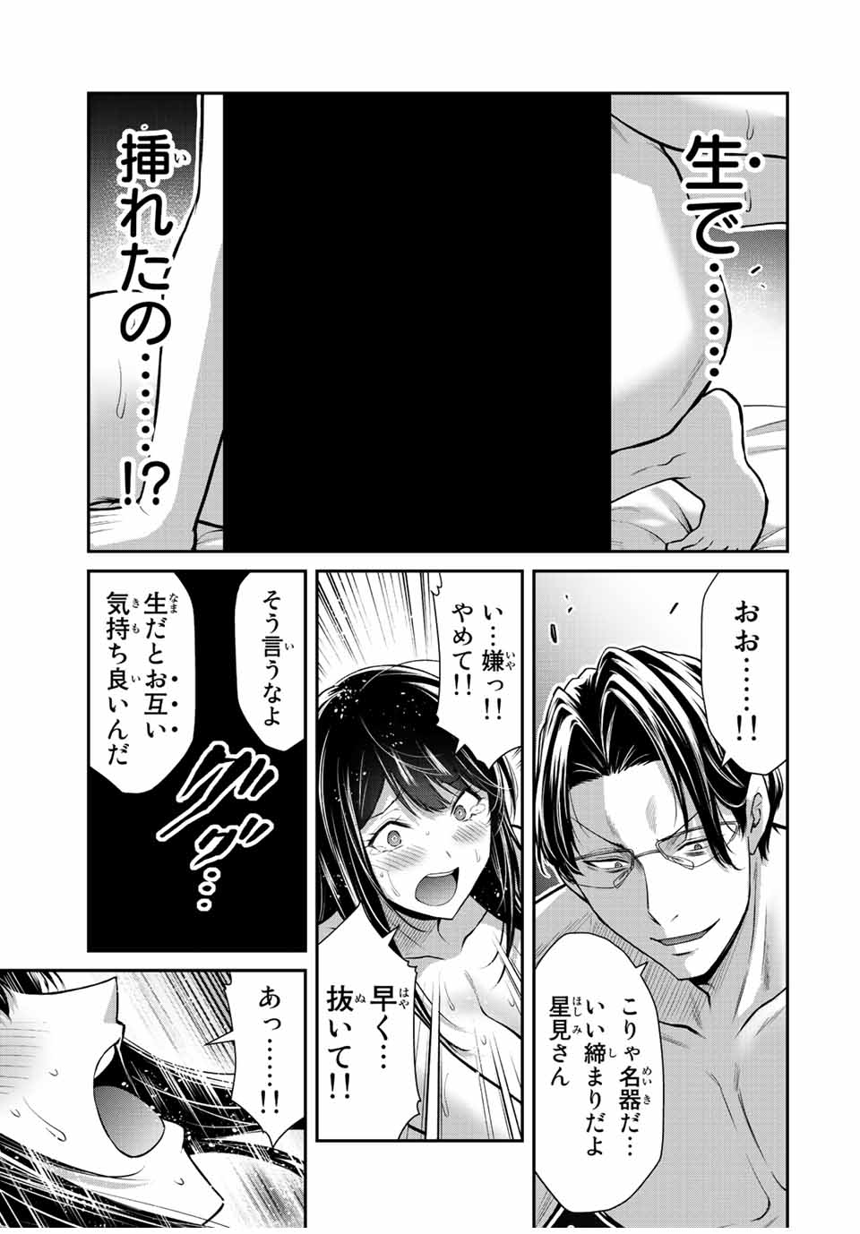 Guilty Circle Chap 88 - Next Chap 89