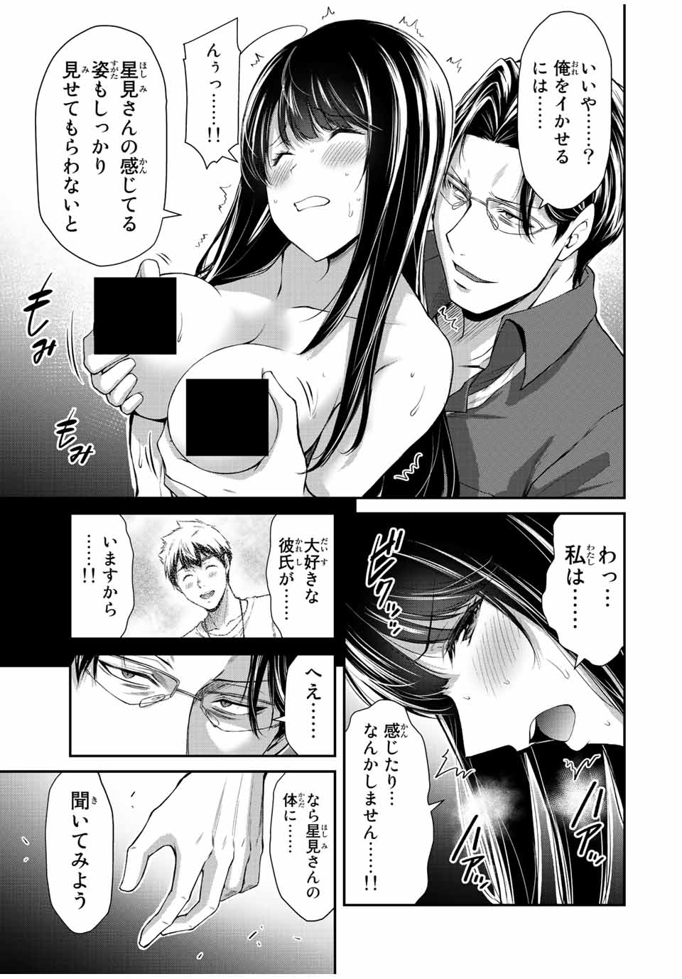 Guilty Circle Chap 81 - Next Chap 82