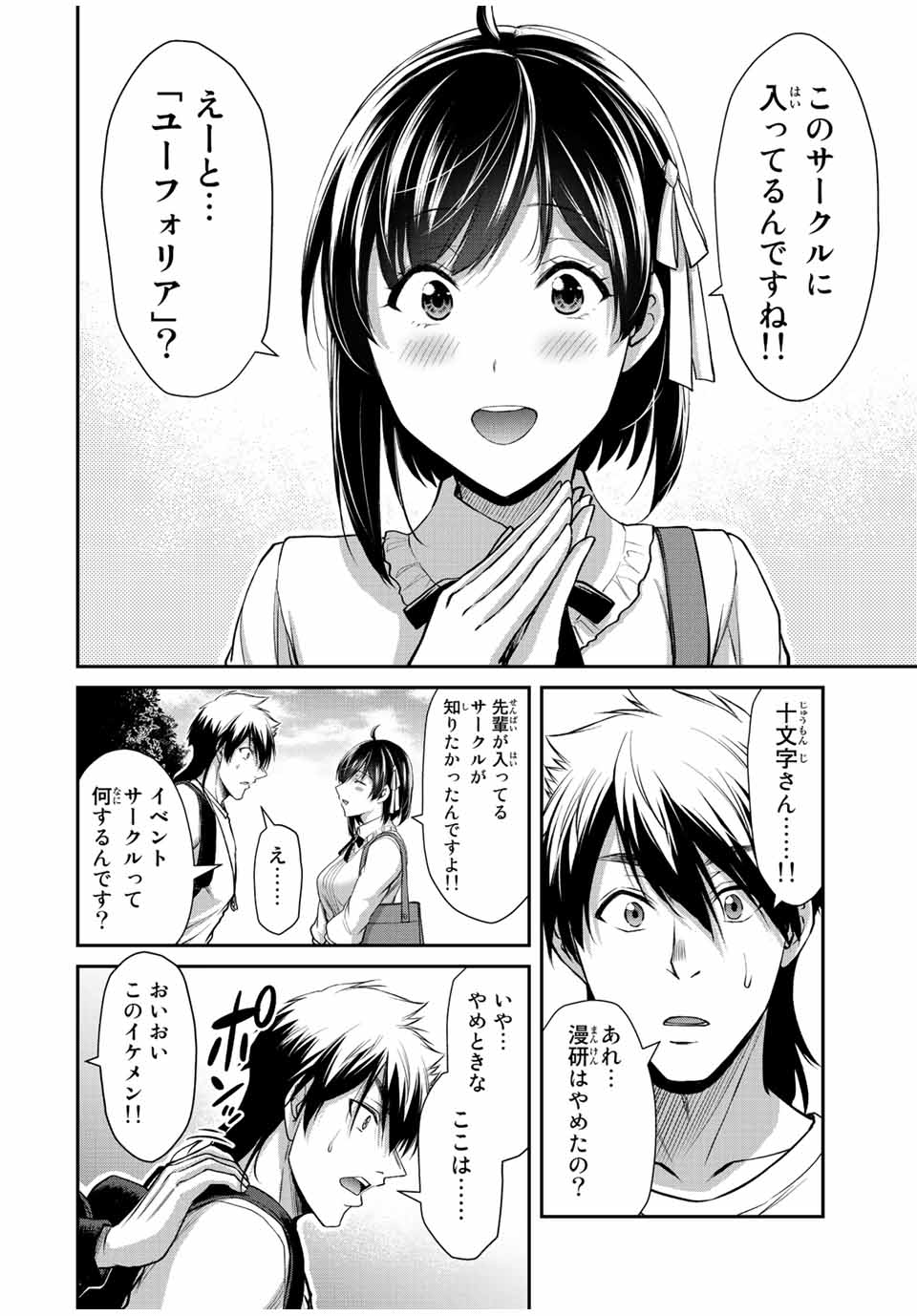 Guilty Circle Chap 97 - Next Chap 98