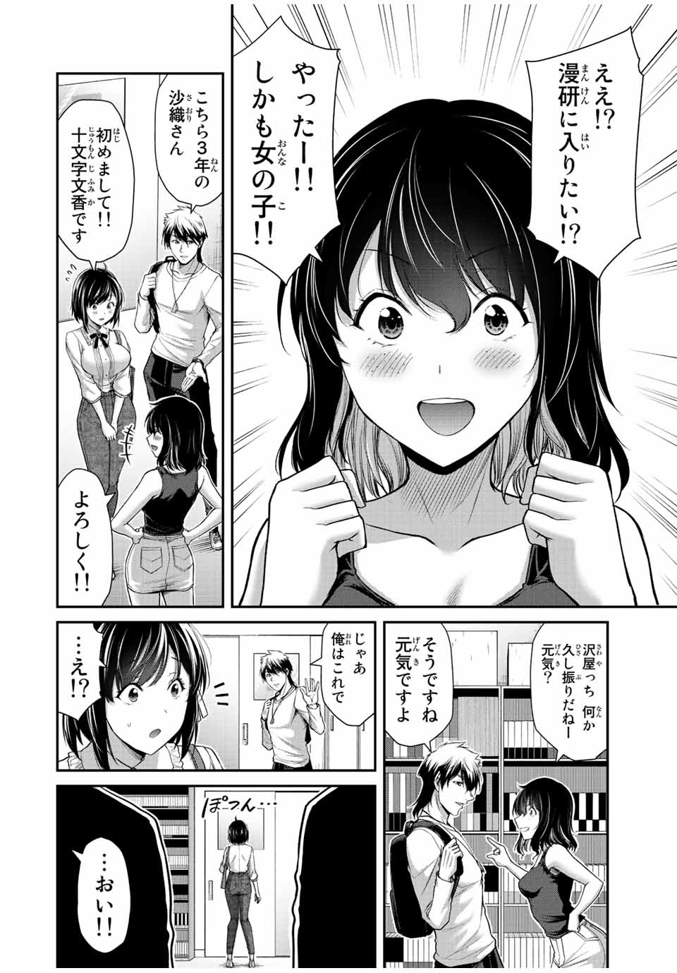 Guilty Circle Chap 97 - Next Chap 98