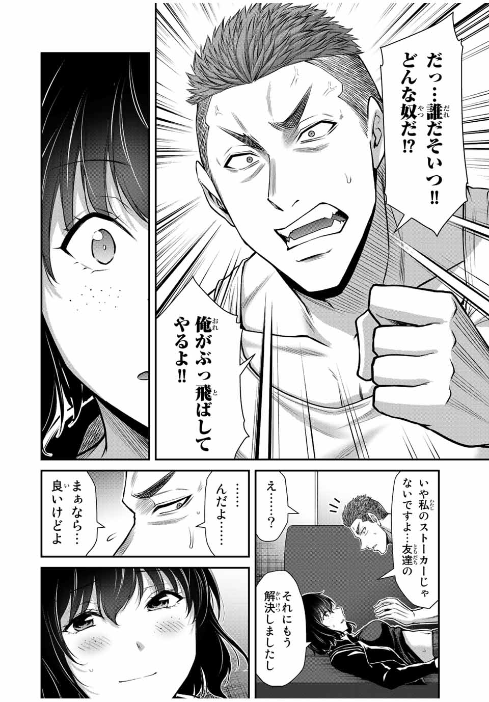 Guilty Circle Chap 94 - Next Chap 95