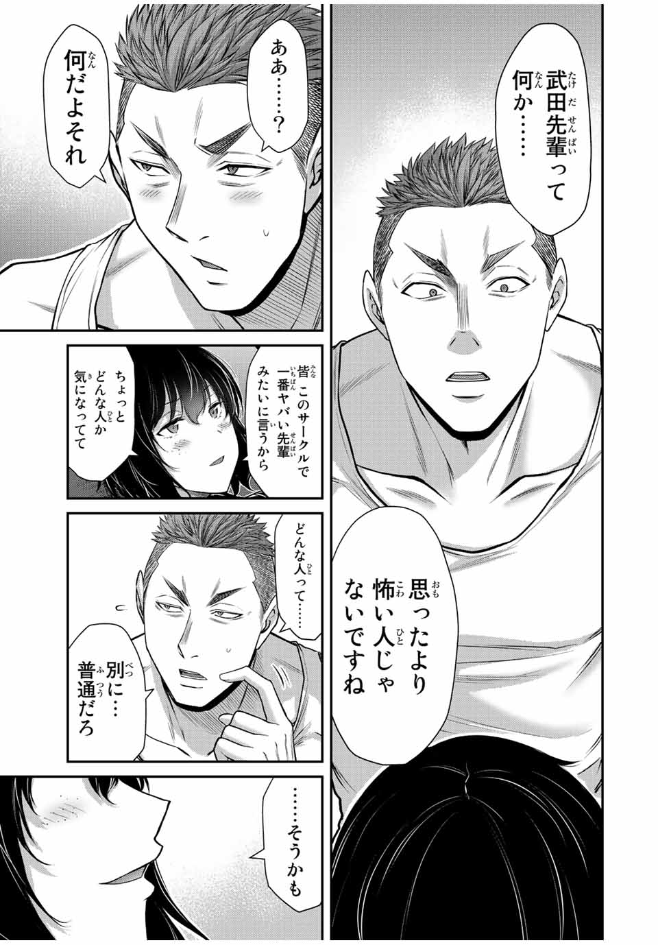 Guilty Circle Chap 94 - Next Chap 95
