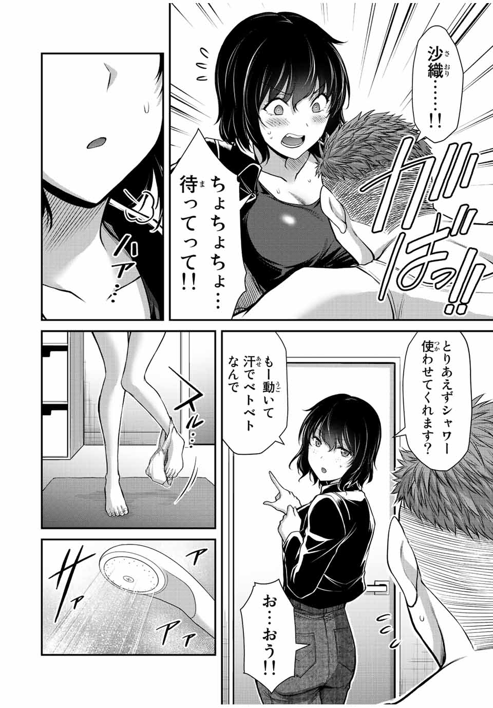 Guilty Circle Chap 94 - Next Chap 95