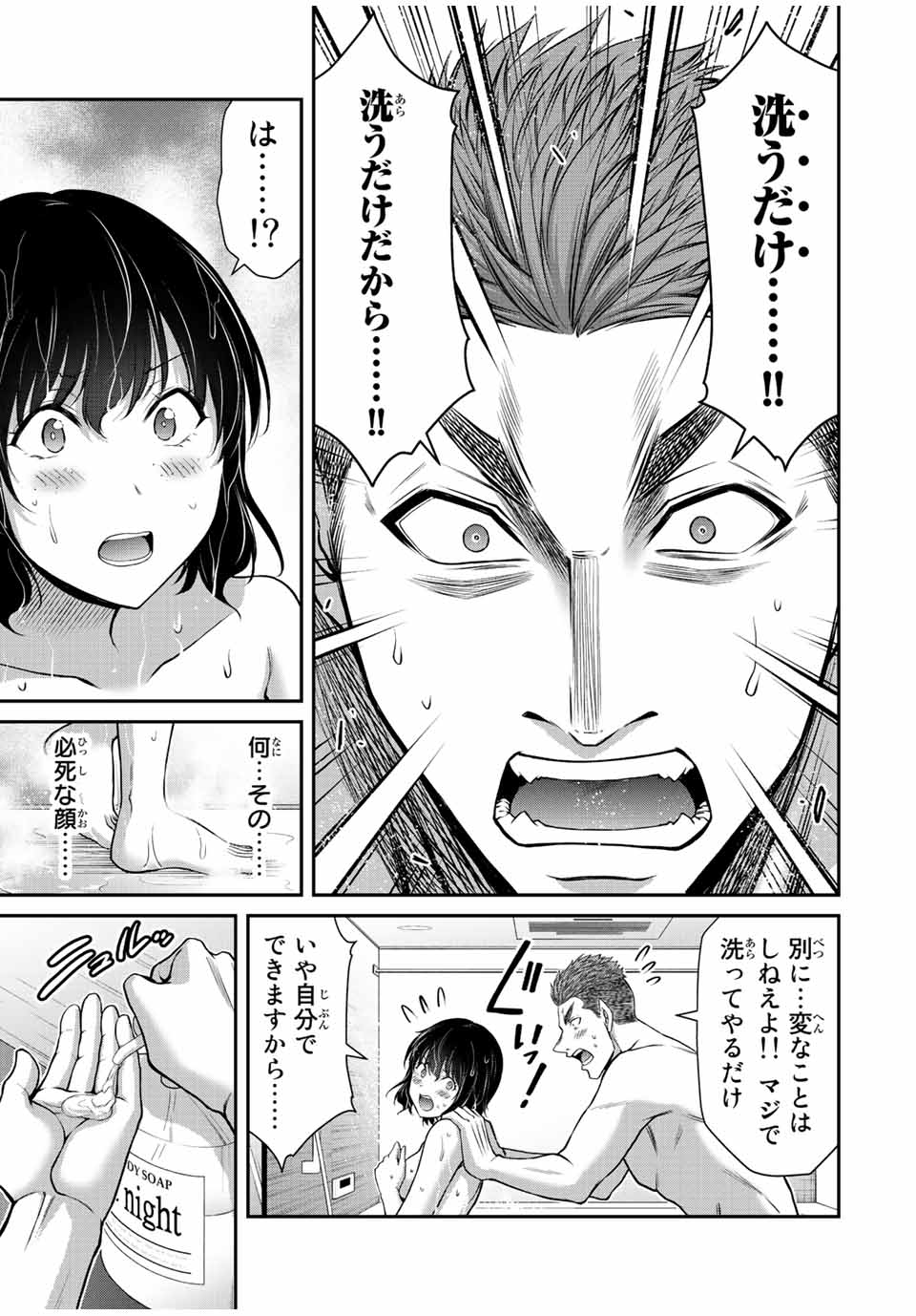 Guilty Circle Chap 94 - Next Chap 95