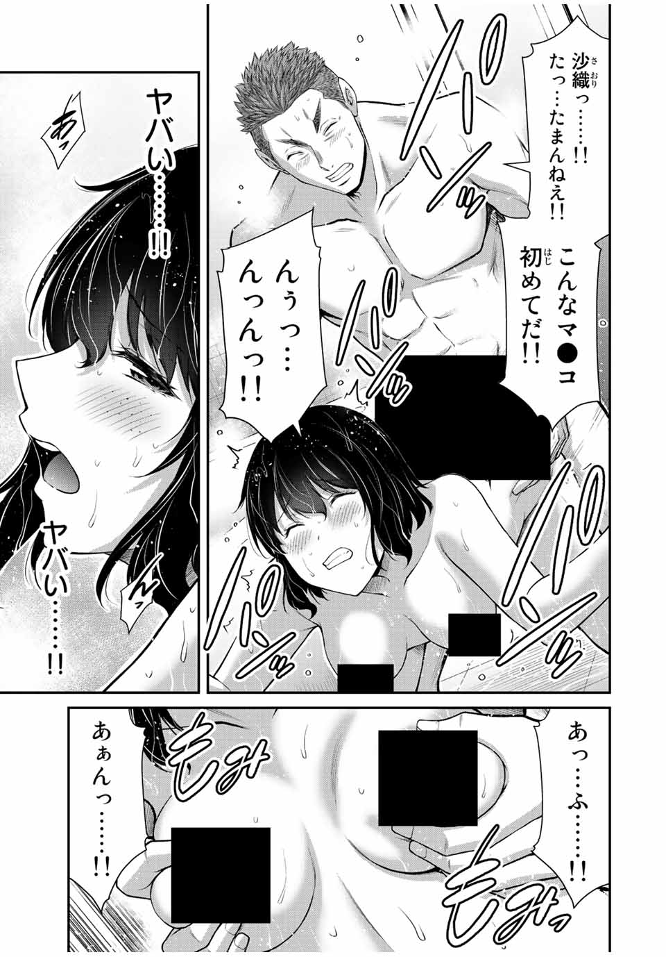 Guilty Circle Chap 95 - Next Chap 96