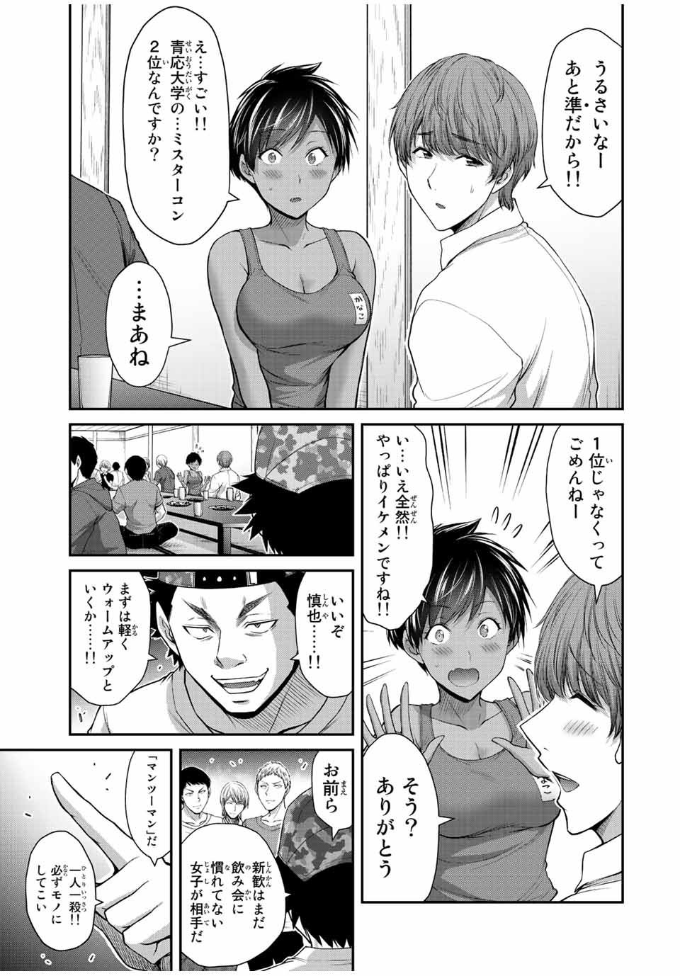 Guilty Circle Chap 99 - Next Chap 100