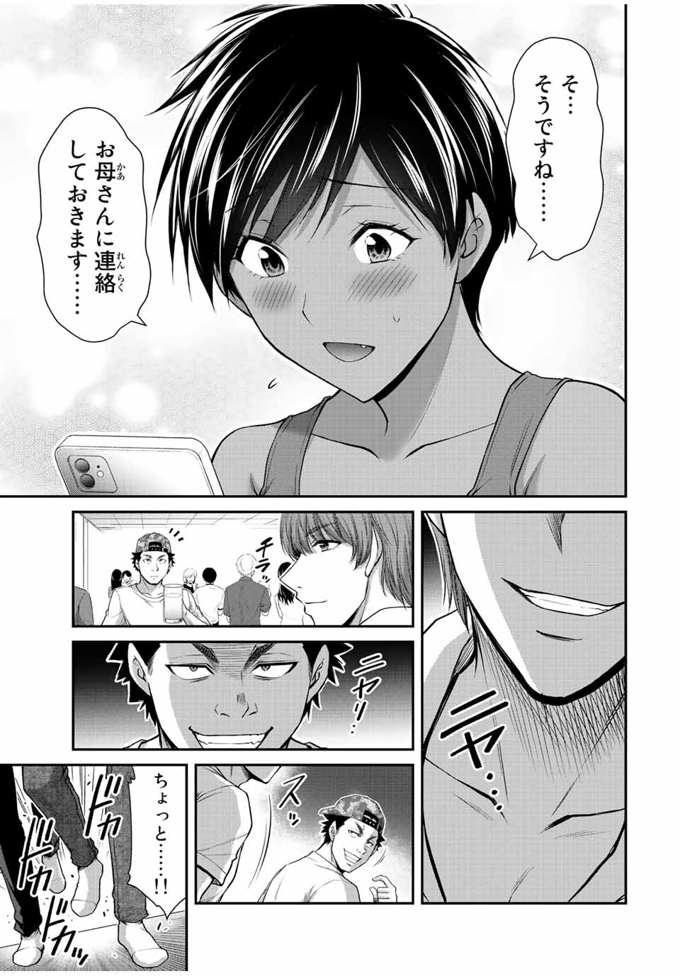 Guilty Circle Chap 99 - Next Chap 100