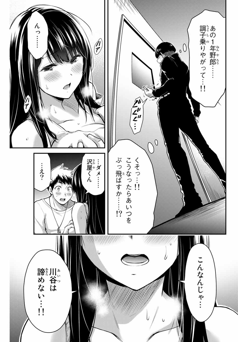 Guilty Circle Chap 9 - Next Chap 10