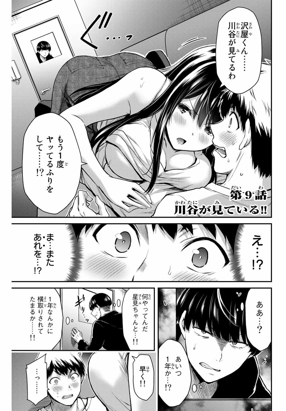 Guilty Circle Chap 9 - Next Chap 10