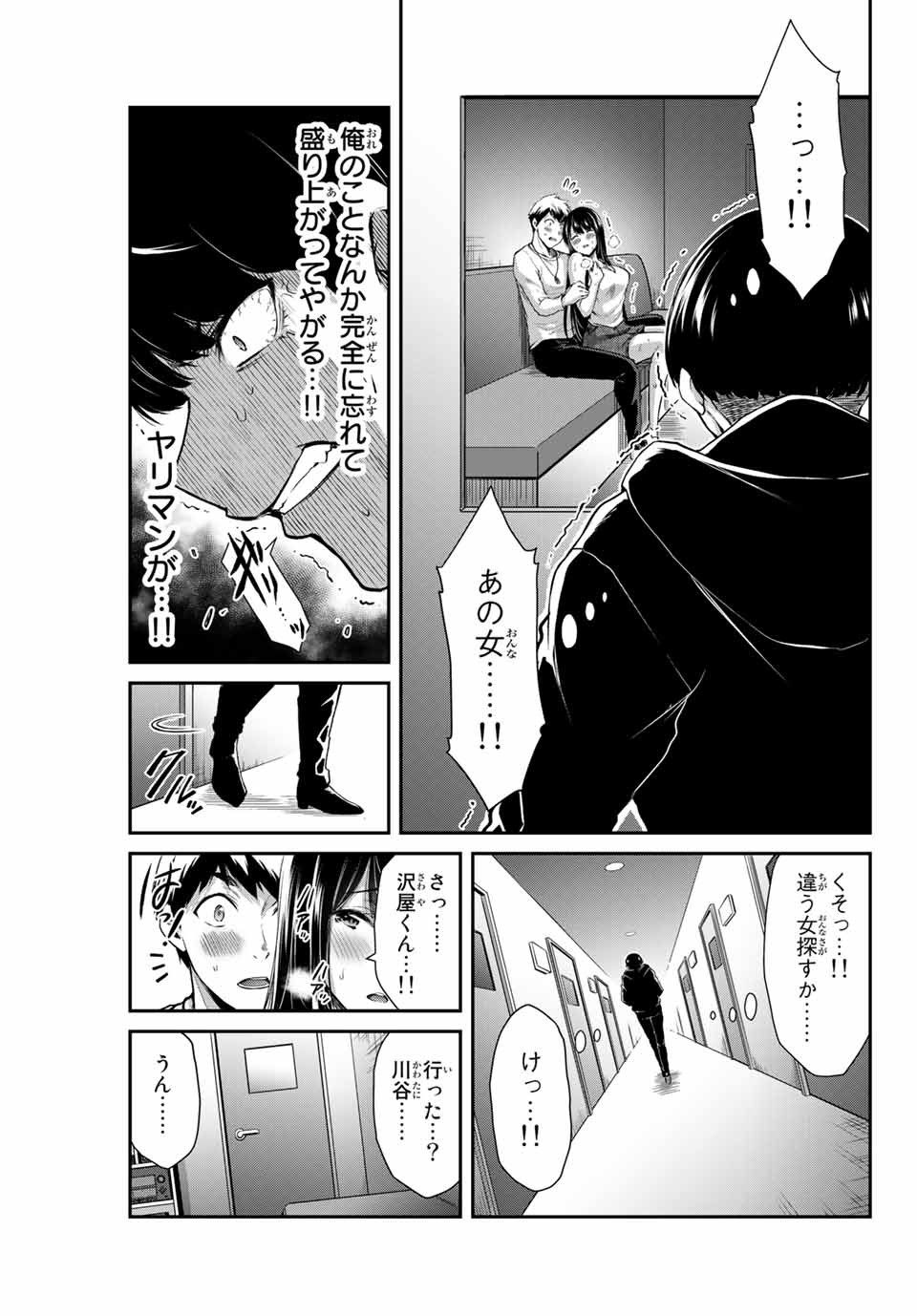 Guilty Circle Chap 9 - Next Chap 10