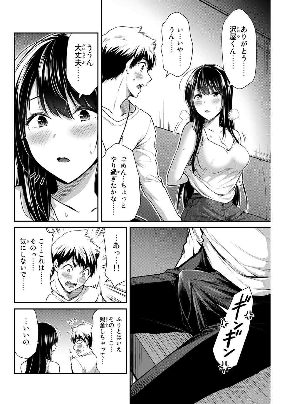 Guilty Circle Chap 9 - Next Chap 10