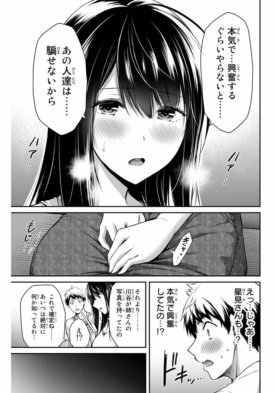 Guilty Circle Chap 9 - Next Chap 10