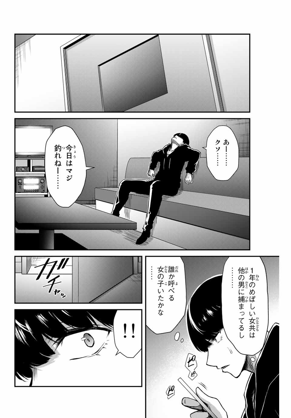 Guilty Circle Chap 9 - Next Chap 10