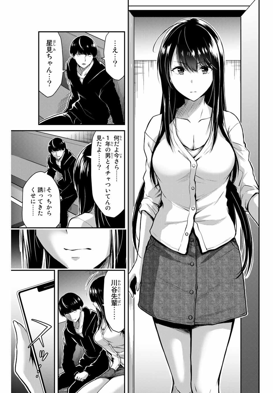 Guilty Circle Chap 9 - Next Chap 10