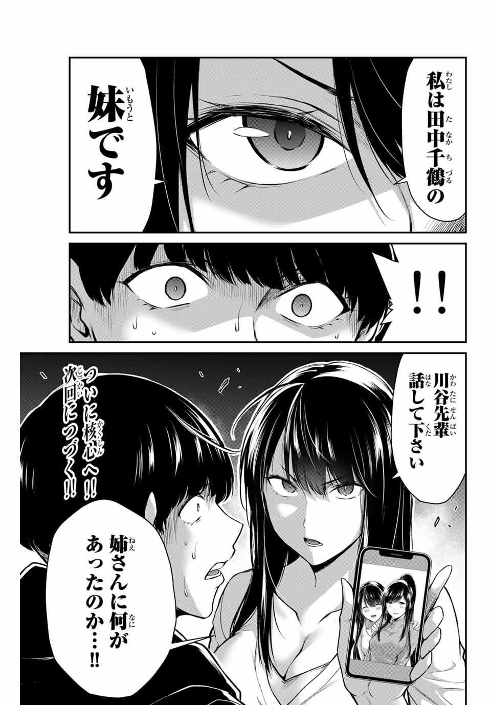 Guilty Circle Chap 9 - Next Chap 10