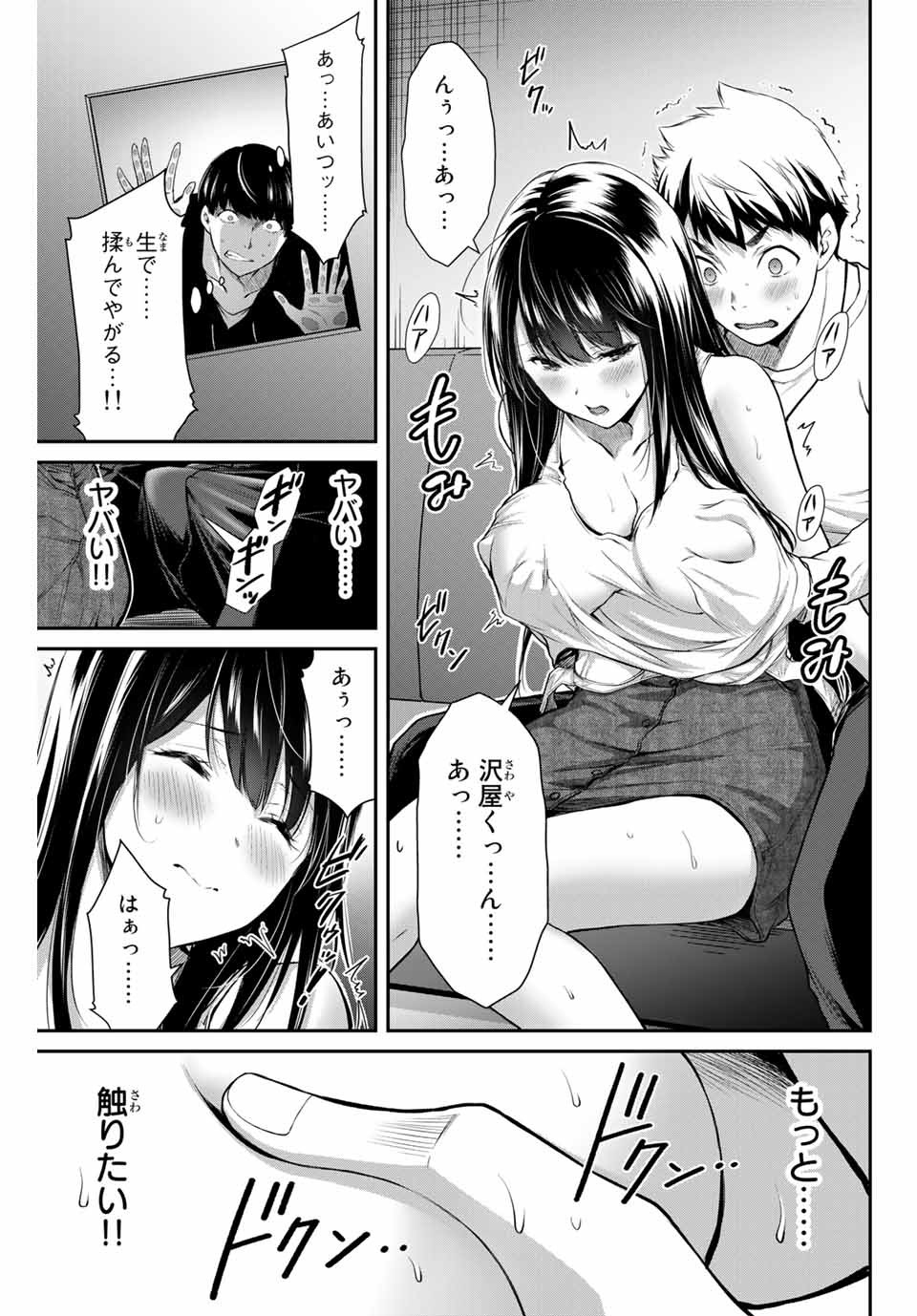 Guilty Circle Chap 9 - Next Chap 10