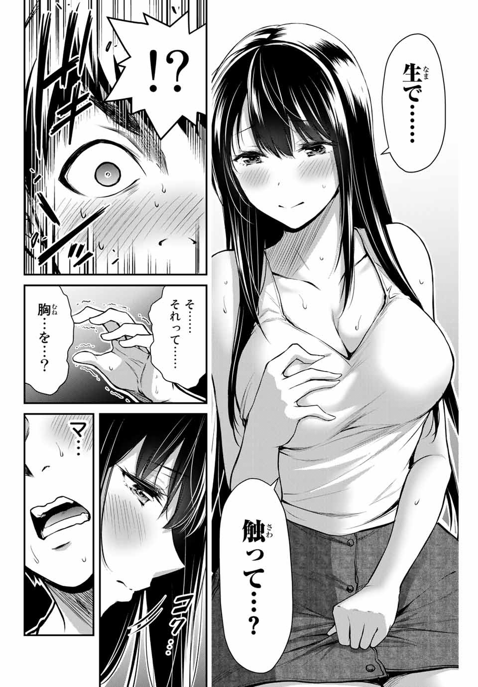 Guilty Circle Chap 9 - Next Chap 10