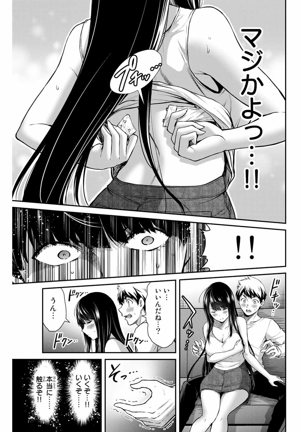 Guilty Circle Chap 9 - Next Chap 10