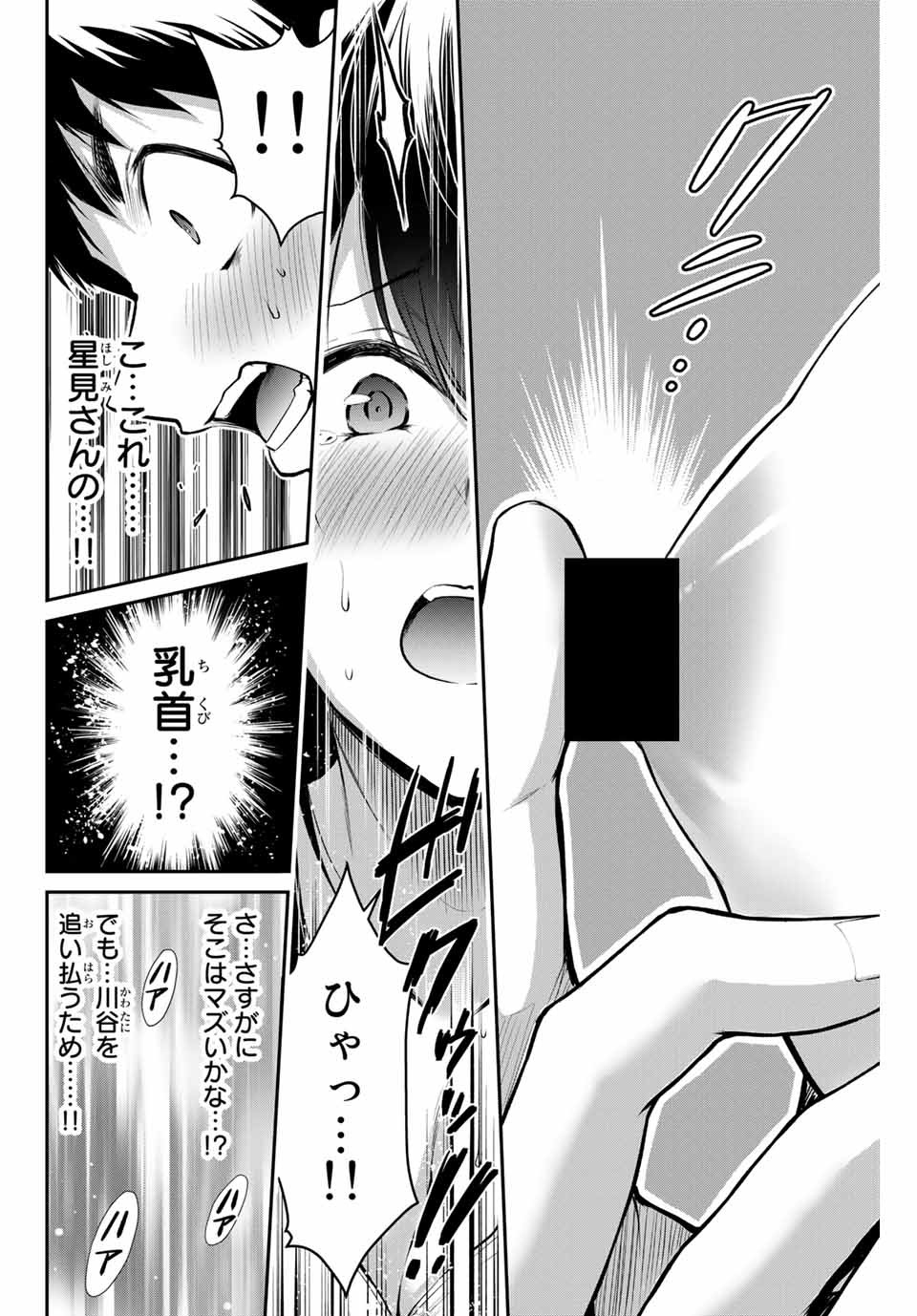 Guilty Circle Chap 9 - Next Chap 10
