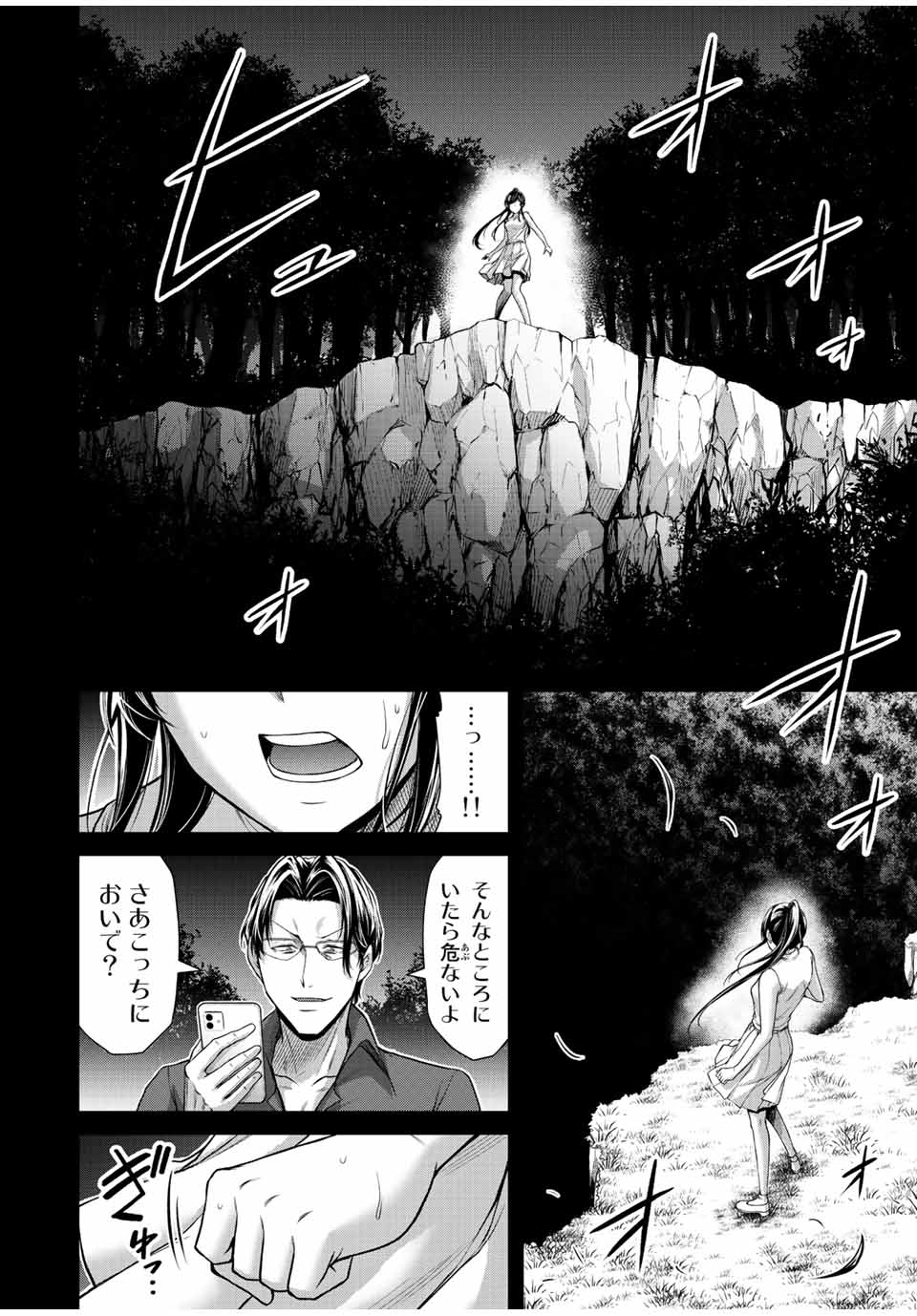 Guilty Circle Chap 91 - Next Chap 92