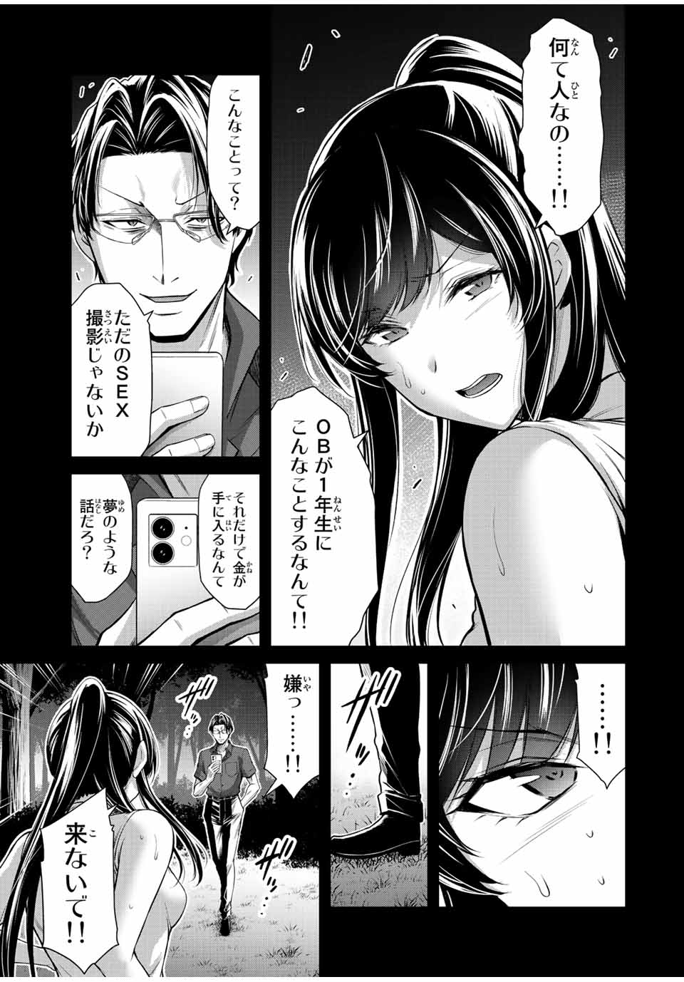Guilty Circle Chap 91 - Next Chap 92