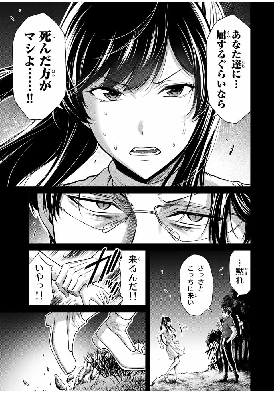 Guilty Circle Chap 91 - Next Chap 92