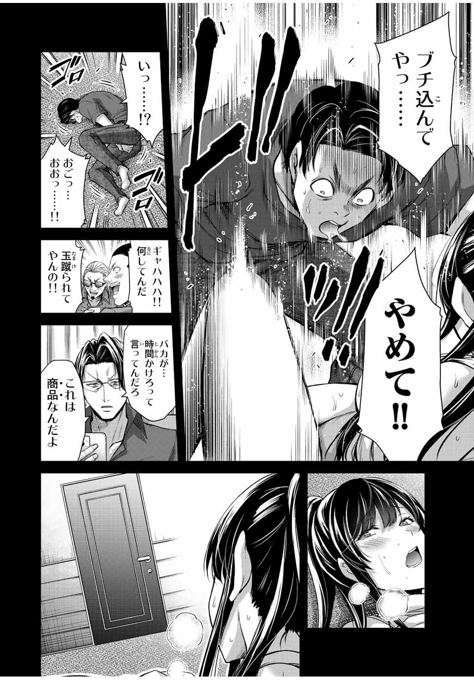 Guilty Circle Chap 91 - Next Chap 92