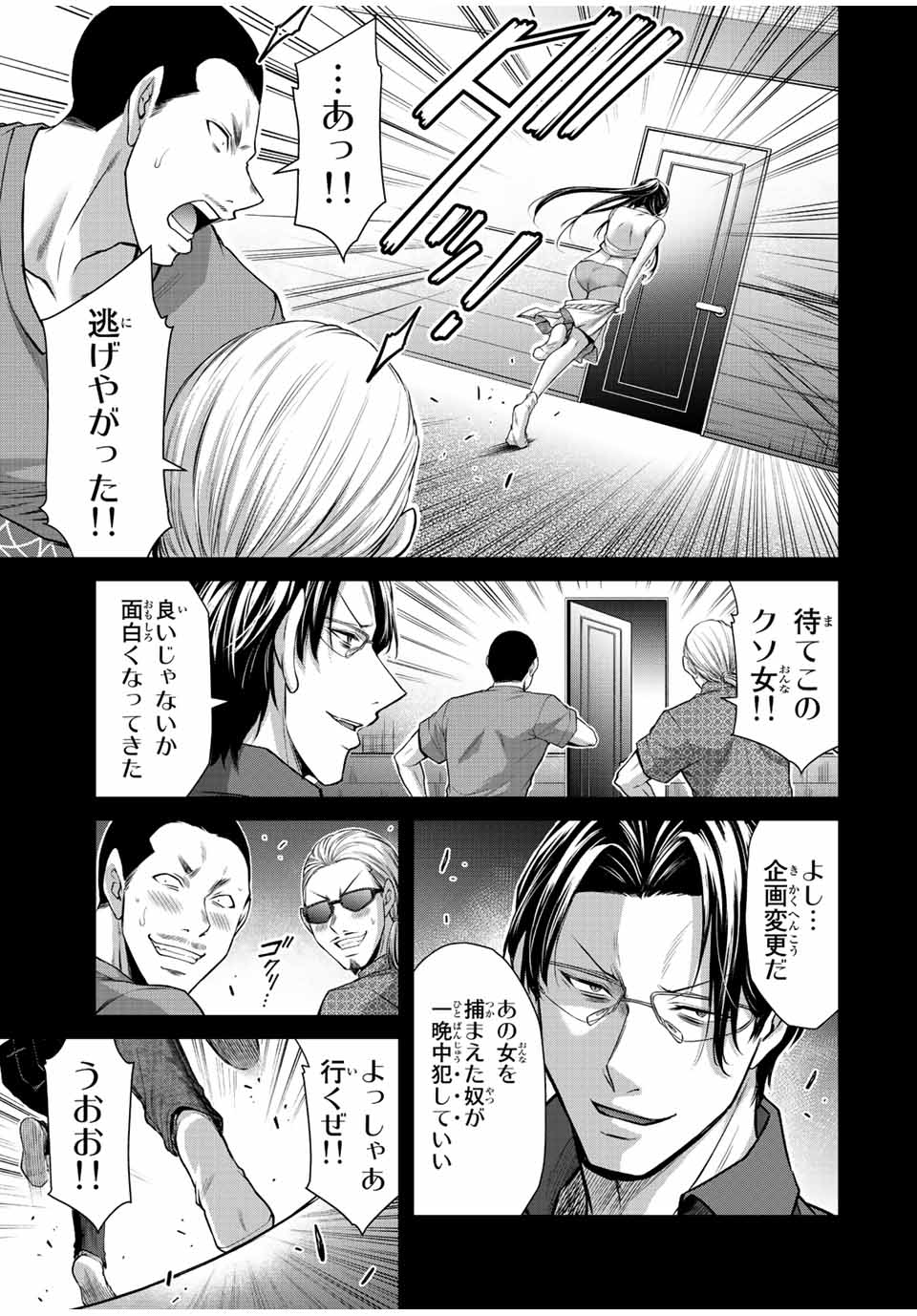 Guilty Circle Chap 91 - Next Chap 92