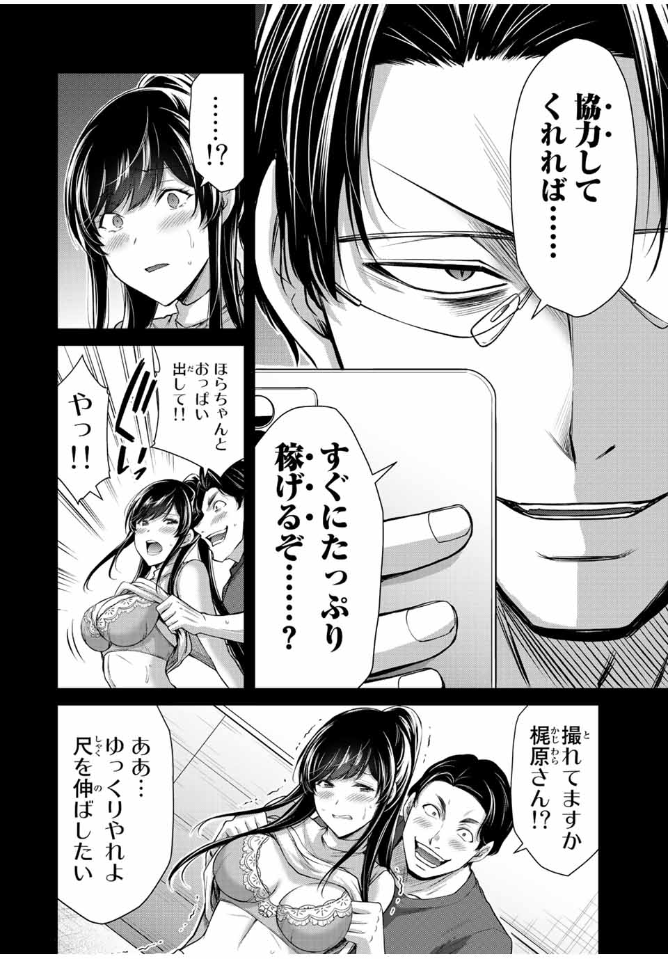 Guilty Circle Chap 91 - Next Chap 92