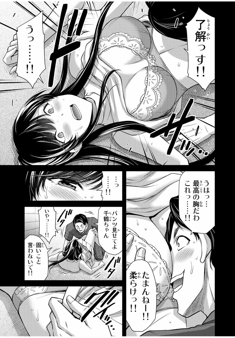 Guilty Circle Chap 91 - Next Chap 92