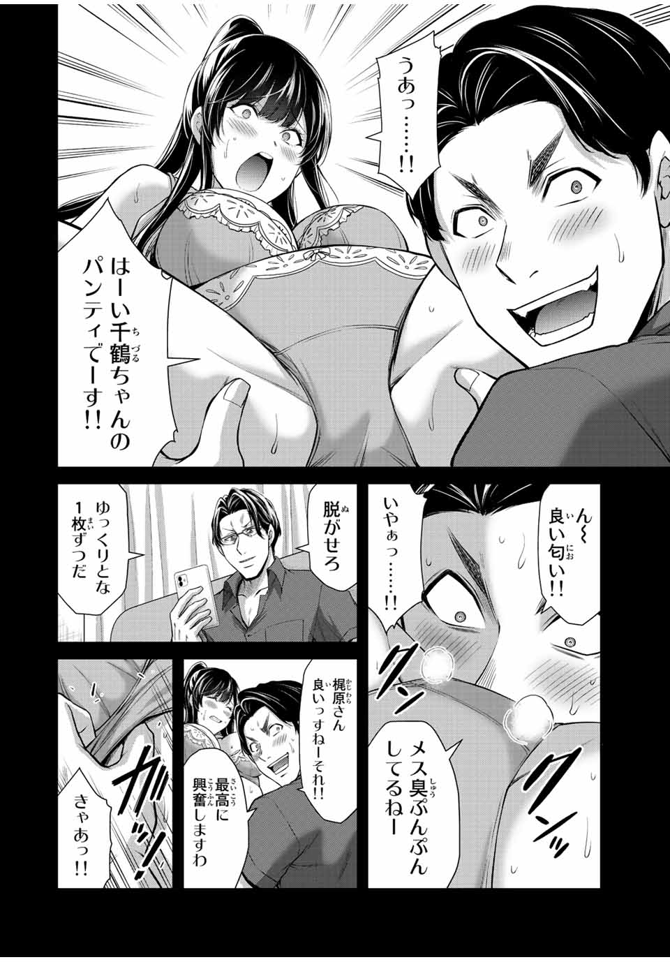 Guilty Circle Chap 91 - Next Chap 92