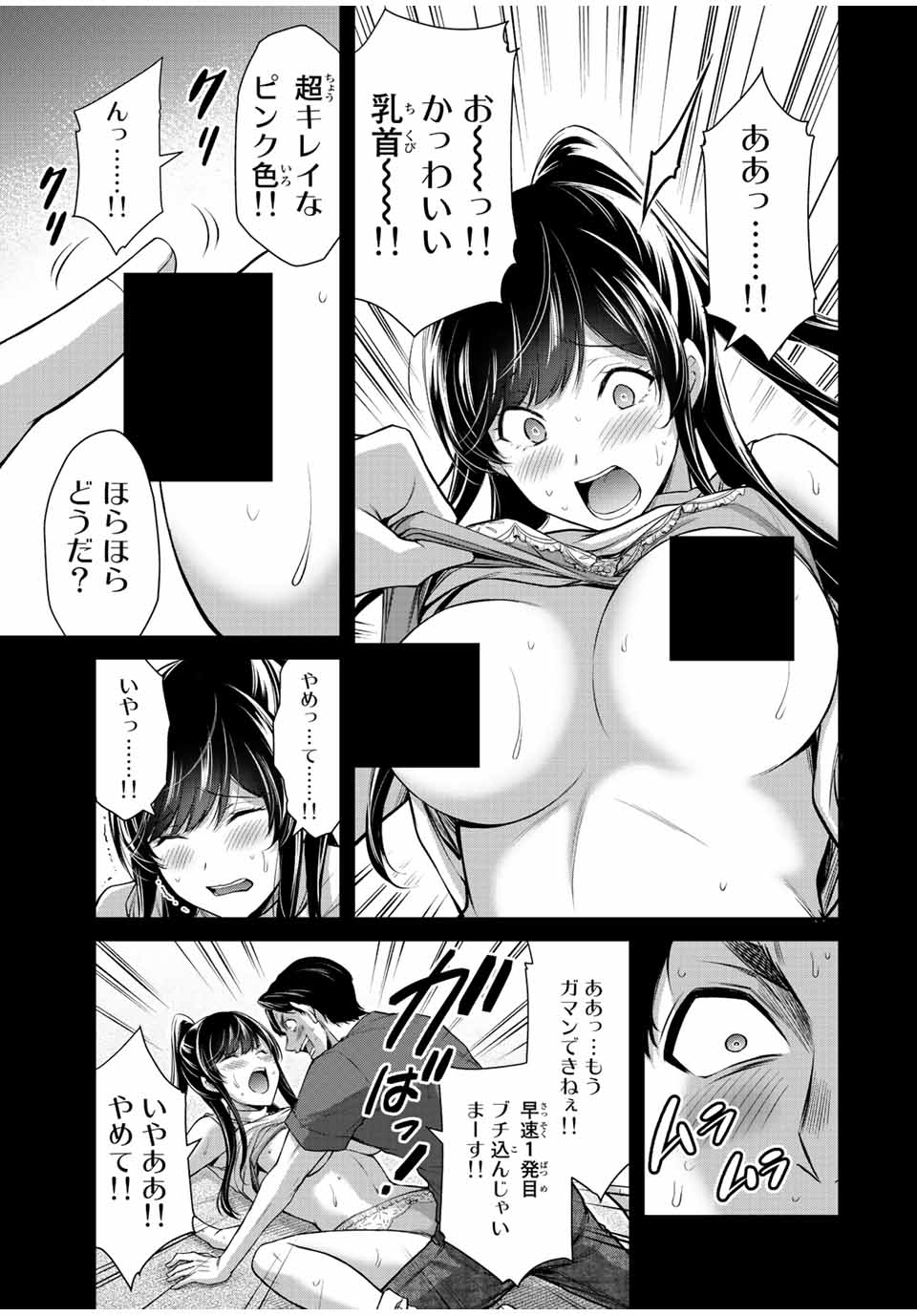 Guilty Circle Chap 91 - Next Chap 92