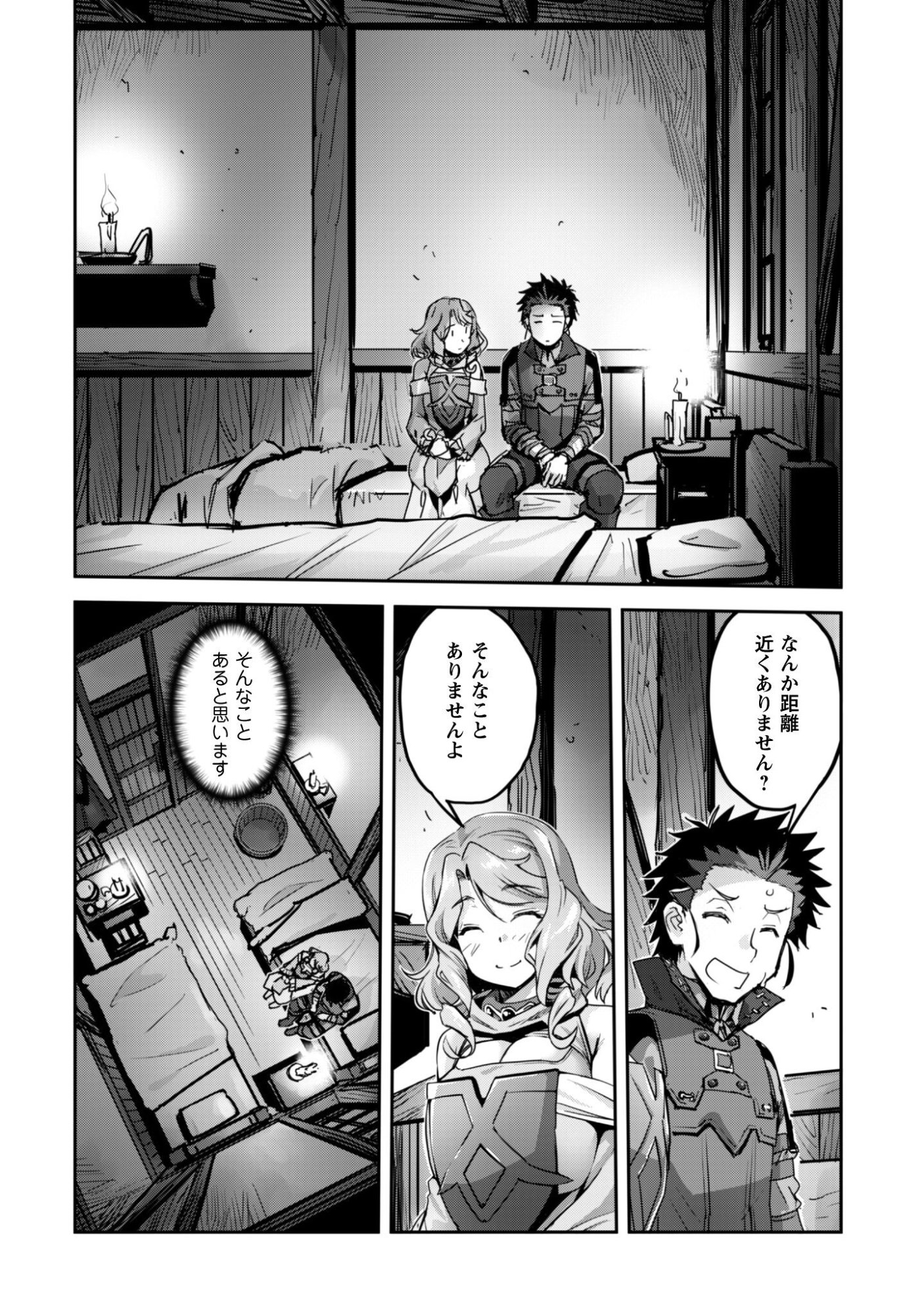 ご主人様とゆく異世界サバイバル! Chap 54 - Next Chap 55