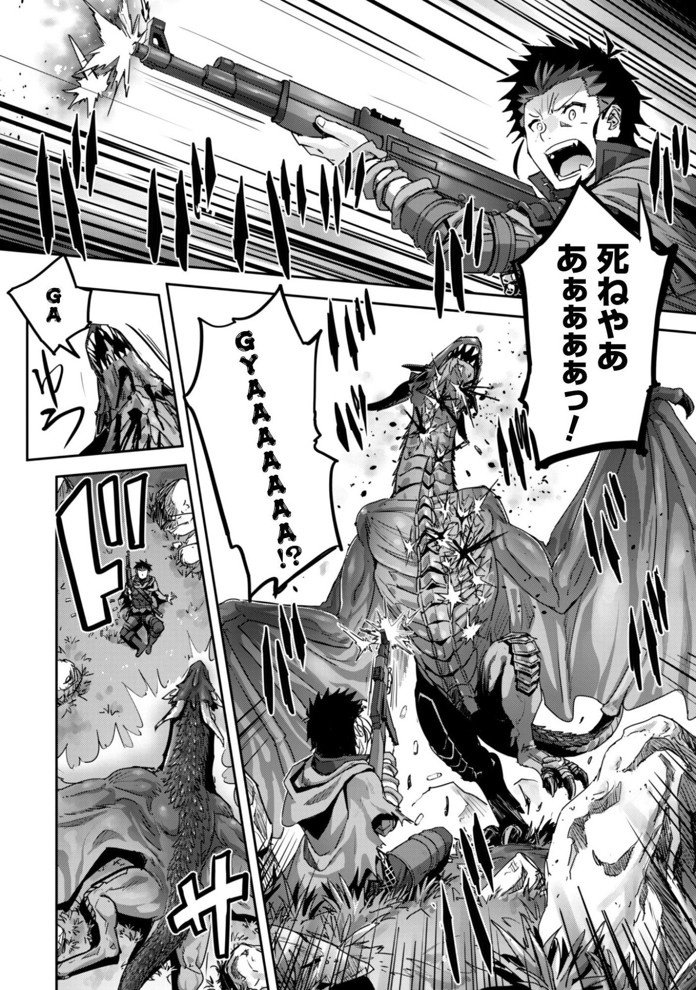 ご主人様とゆく異世界サバイバル! Chap 55 - Next Chap 56