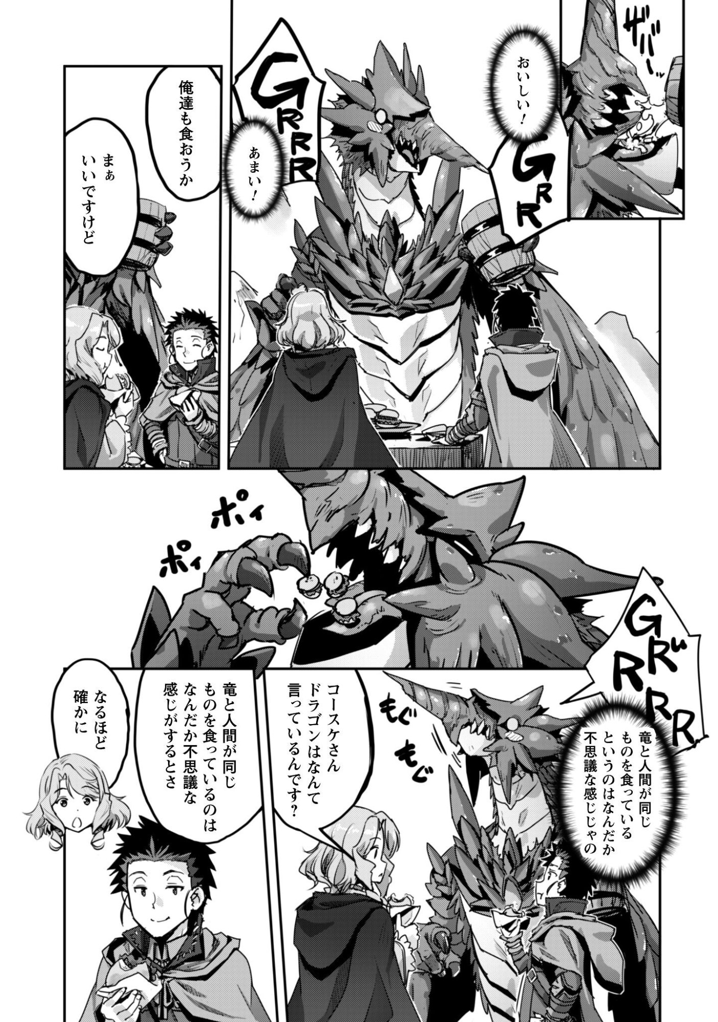 ご主人様とゆく異世界サバイバル! Chap 56 - Next Chap 57