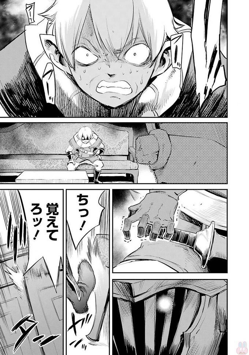 Goblin Slayer Chap 17 - Next Chap 18