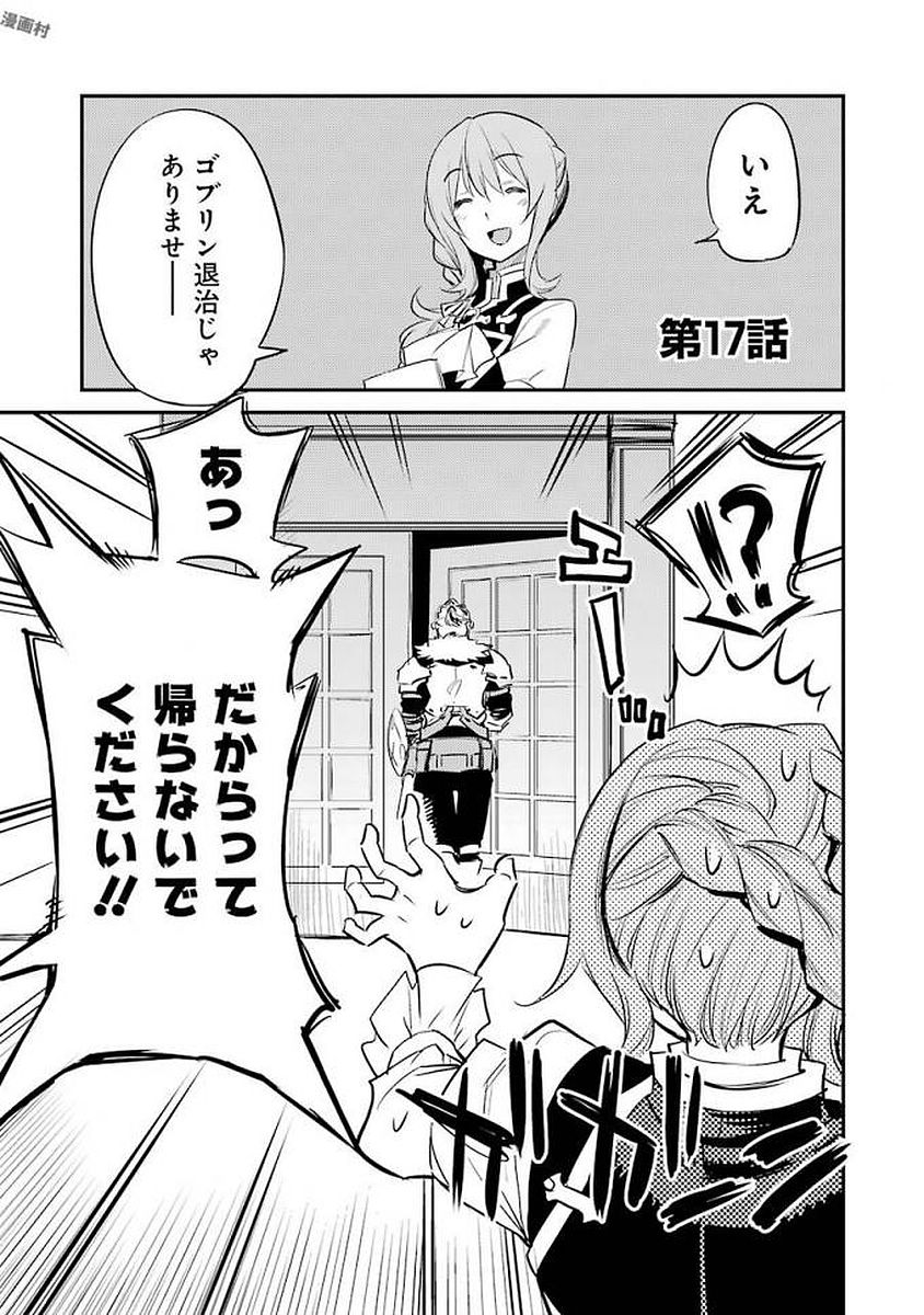 Goblin Slayer Chap 17 - Next Chap 18
