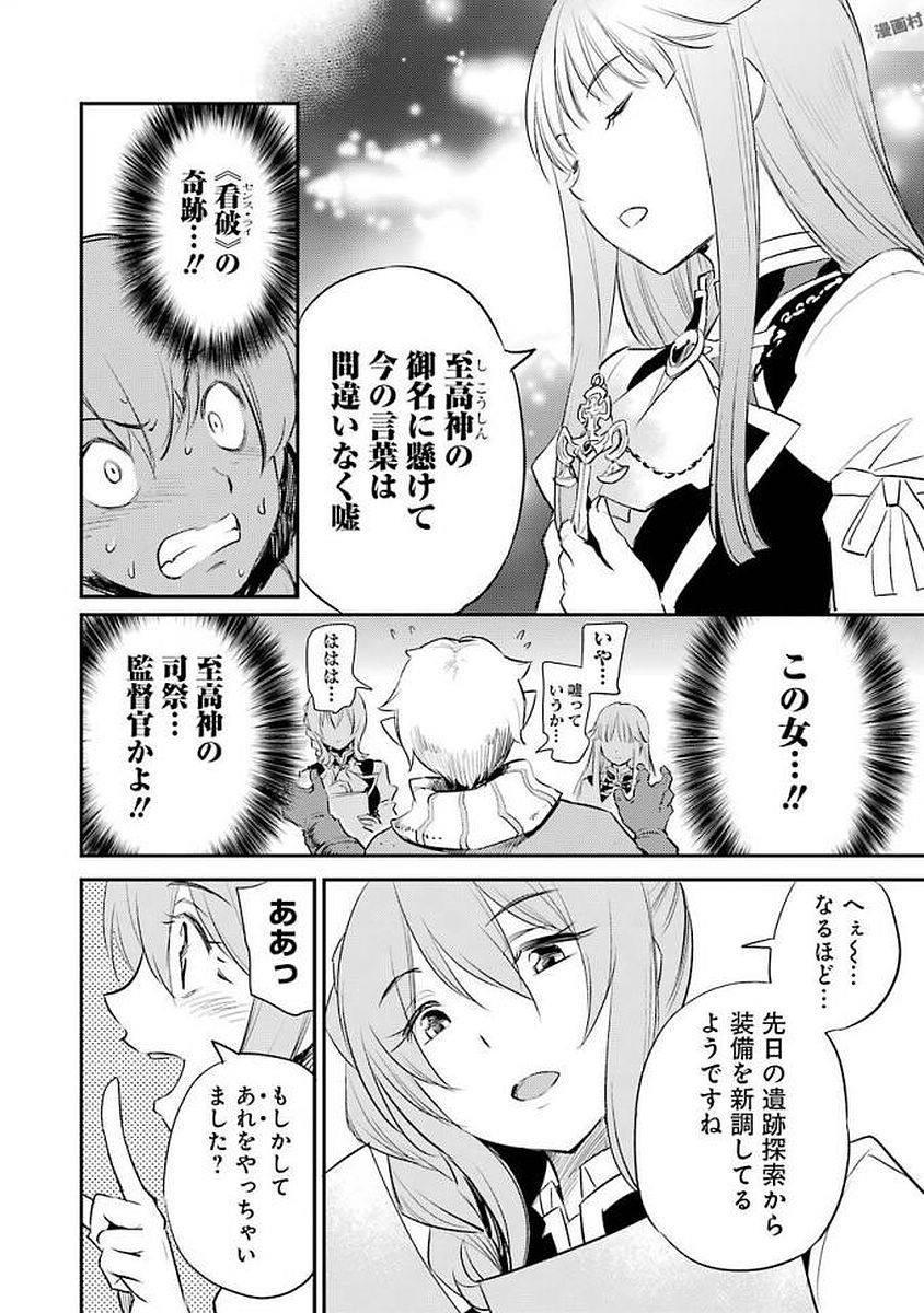Goblin Slayer Chap 17 - Next Chap 18