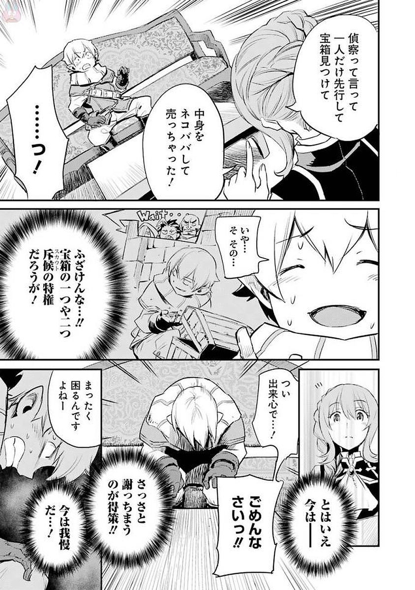 Goblin Slayer Chap 17 - Next Chap 18