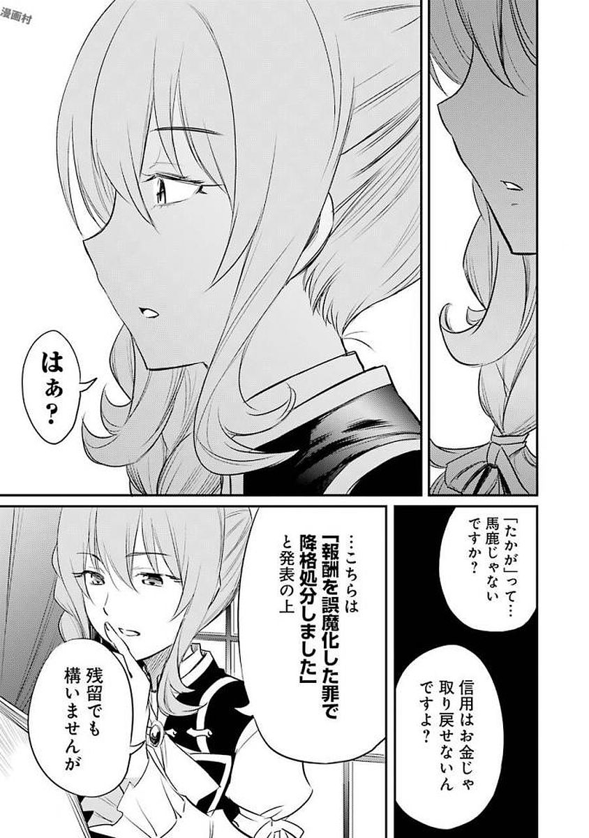 Goblin Slayer Chap 17 - Next Chap 18