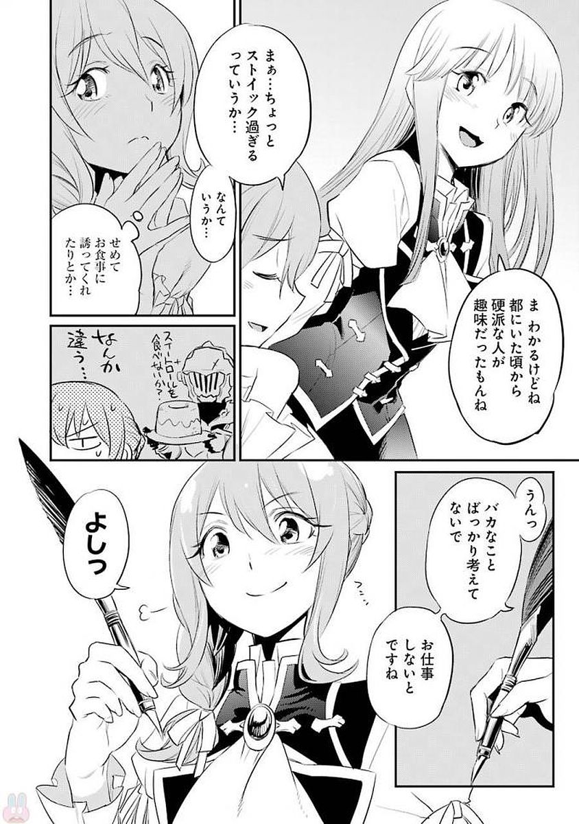 Goblin Slayer Chap 17 - Next Chap 18