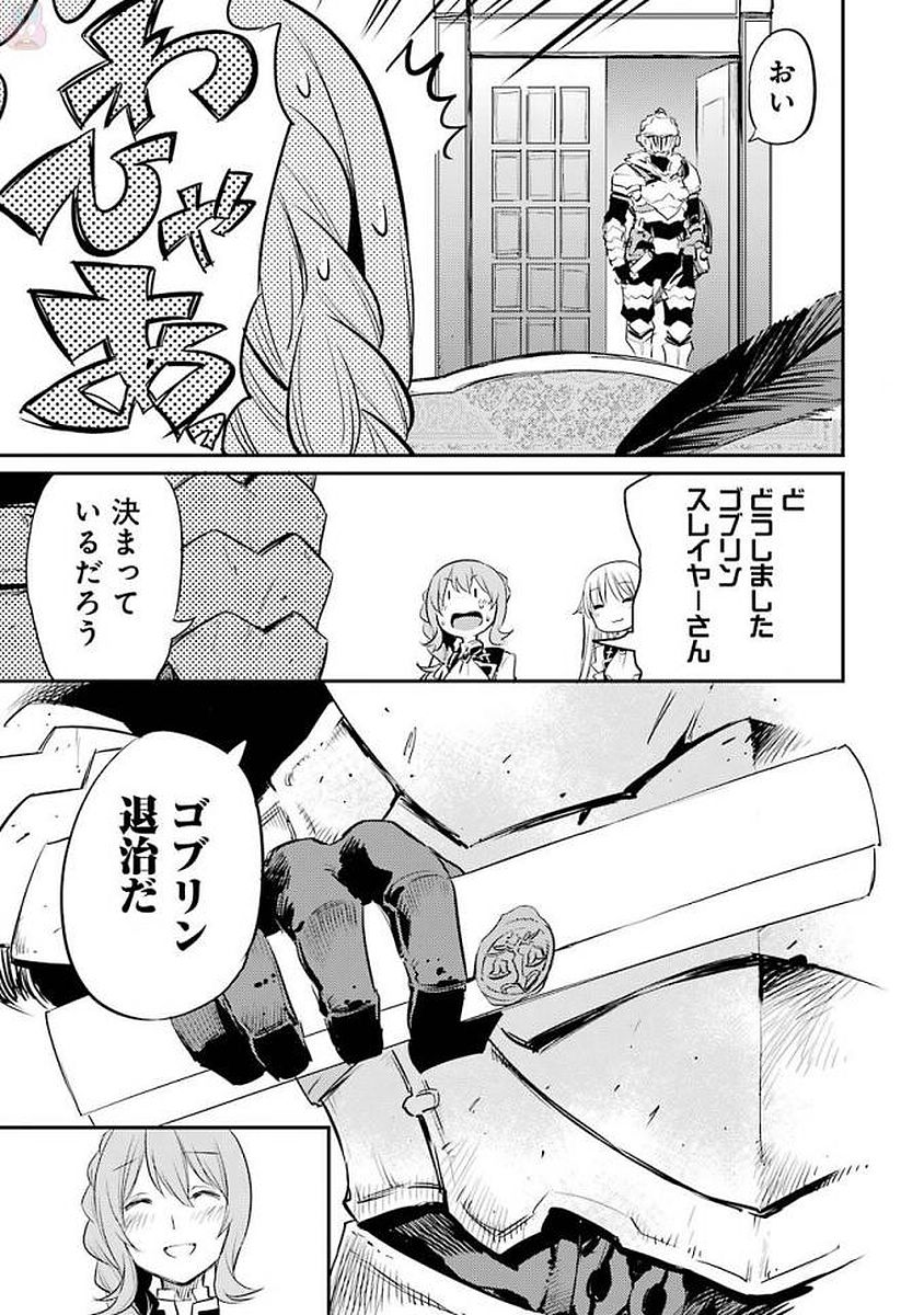 Goblin Slayer Chap 17 - Next Chap 18