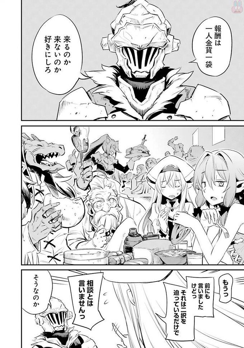 Goblin Slayer Chap 17 - Next Chap 18