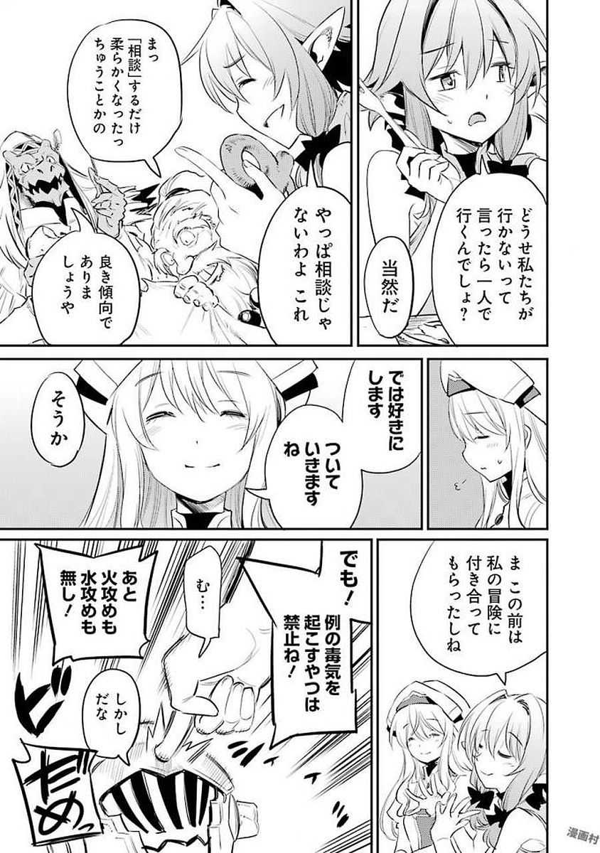 Goblin Slayer Chap 17 - Next Chap 18