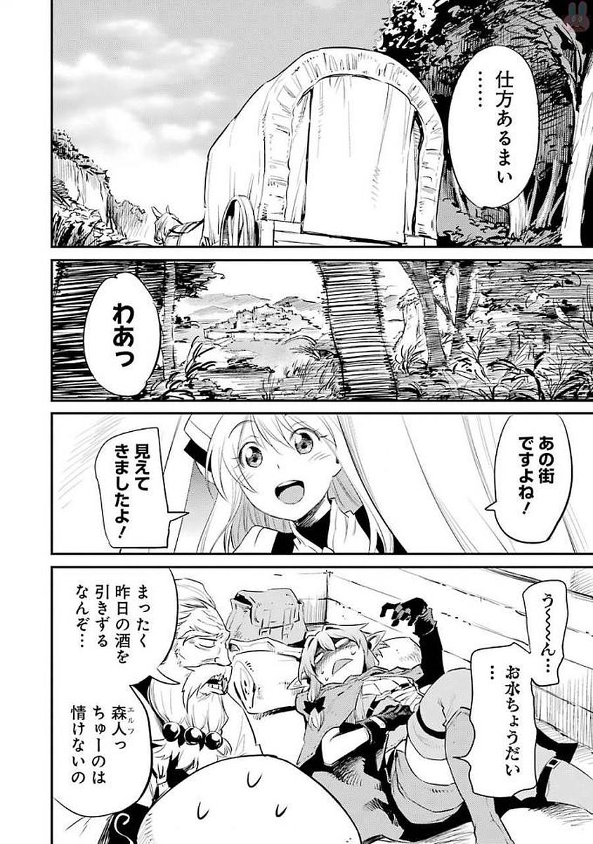 Goblin Slayer Chap 17 - Next Chap 18