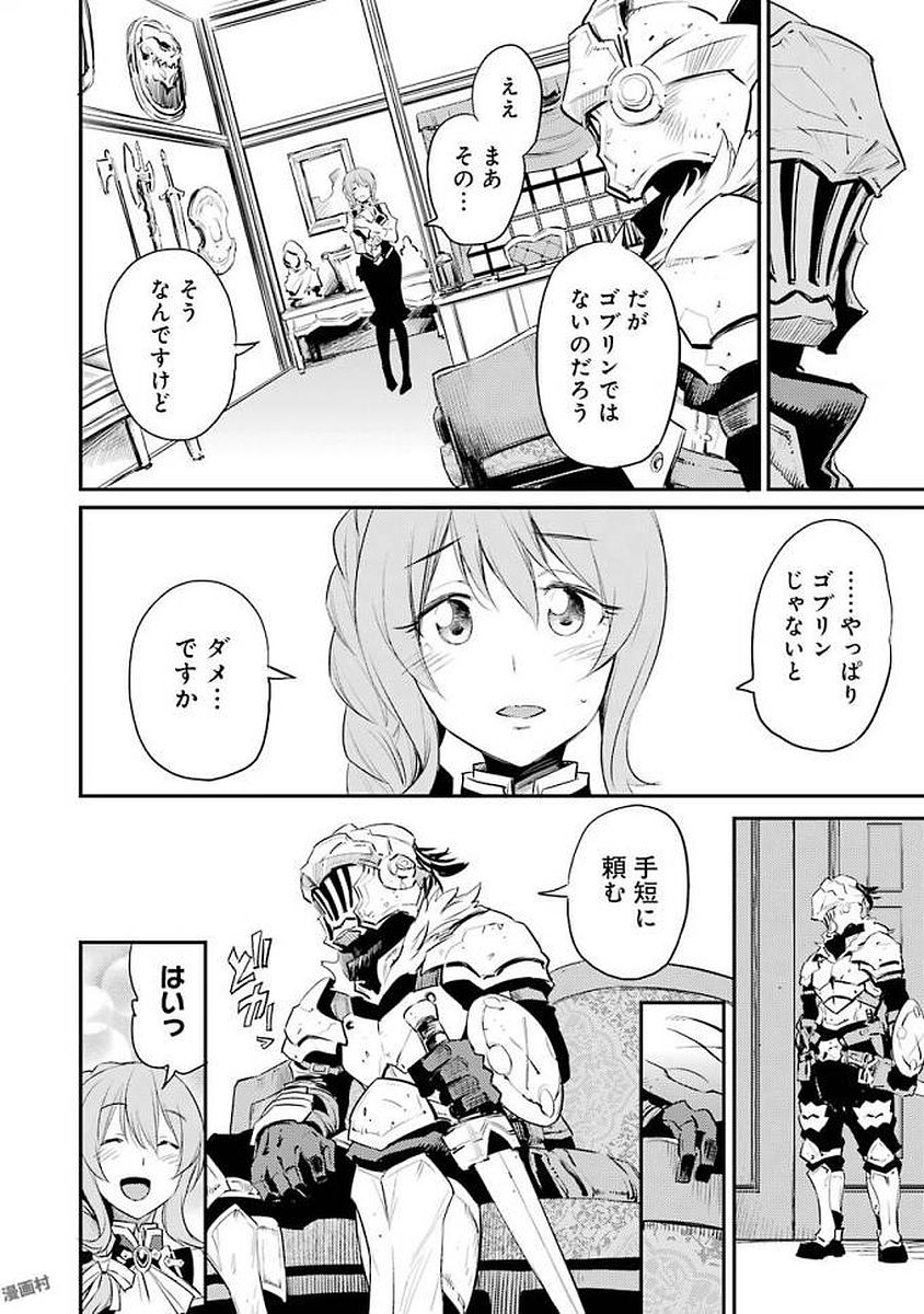 Goblin Slayer Chap 17 - Next Chap 18