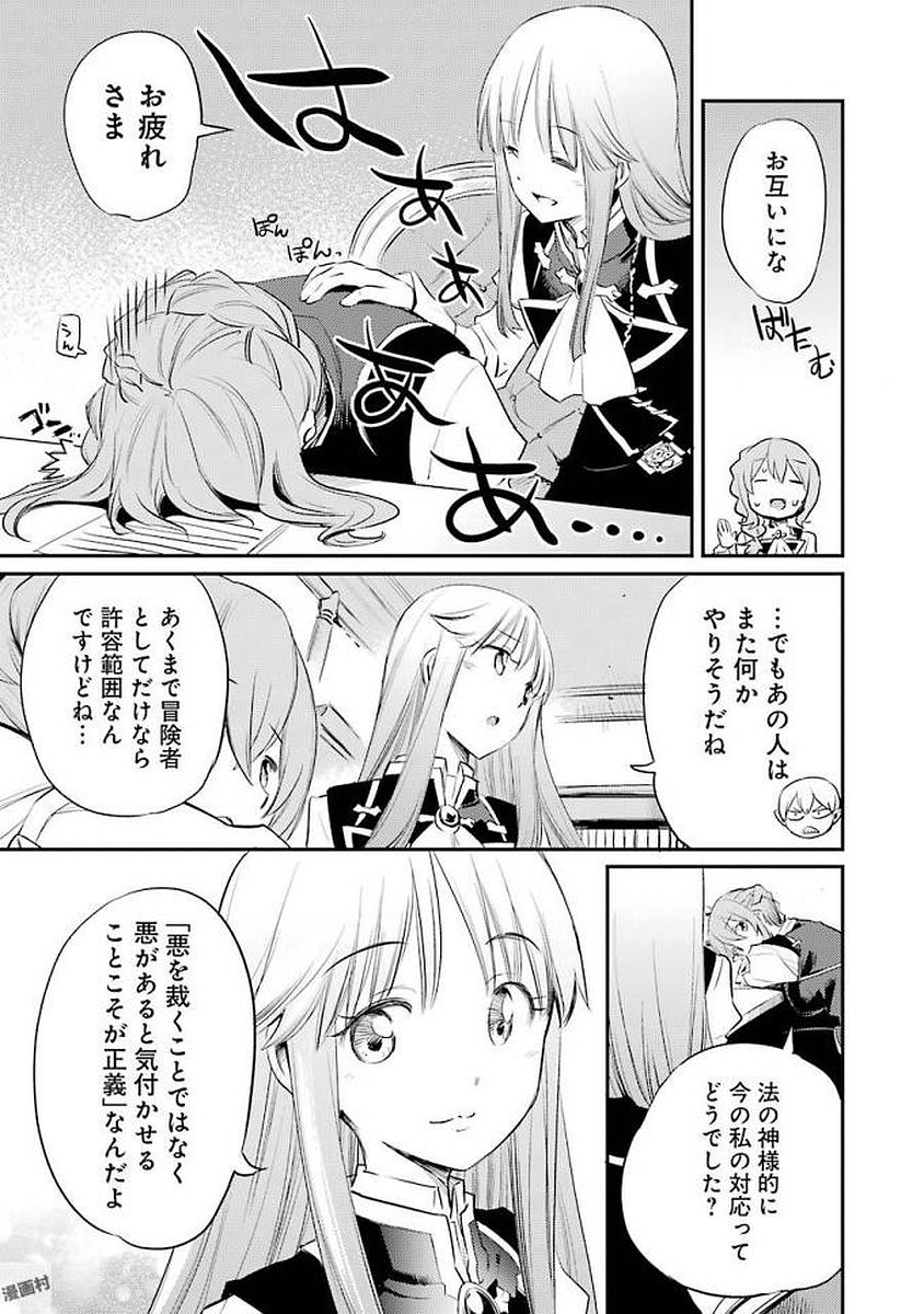 Goblin Slayer Chap 17 - Next Chap 18