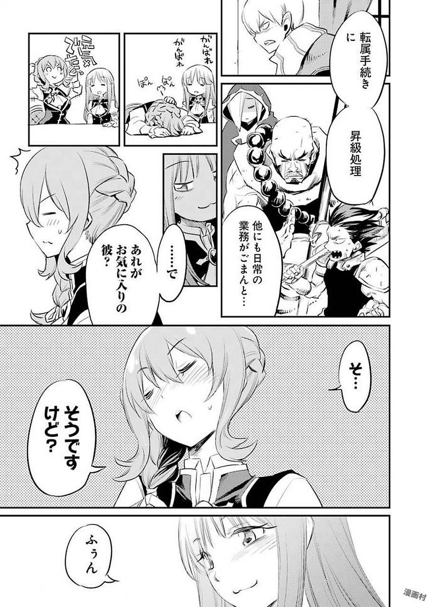 Goblin Slayer Chap 17 - Next Chap 18